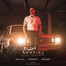 دانلود آهنگ جدید مهدی کرامتی به نام احتیاج